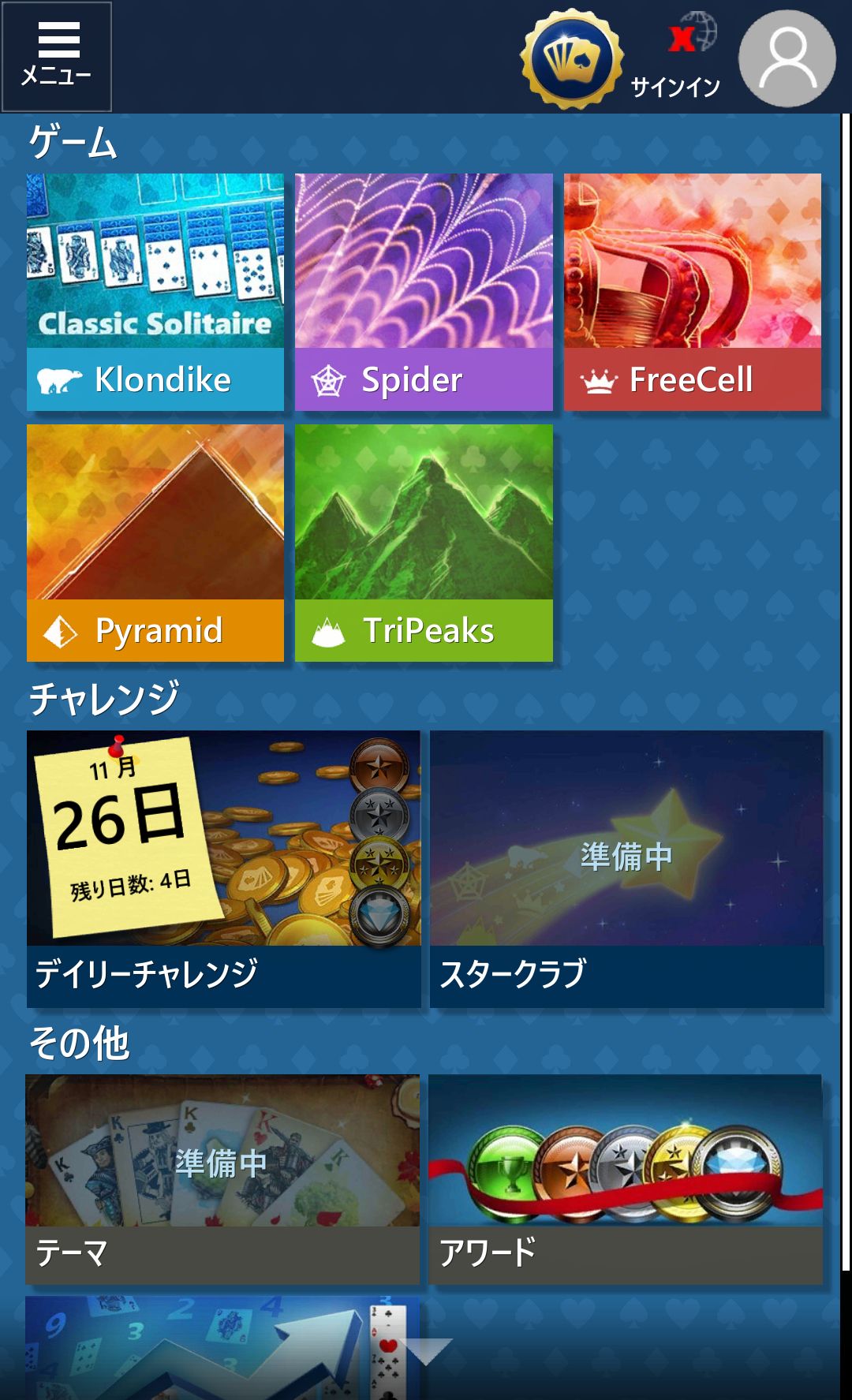 androidアプリ MS ソリティア（Microsoft Solitaire Collection）攻略スクリーンショット1