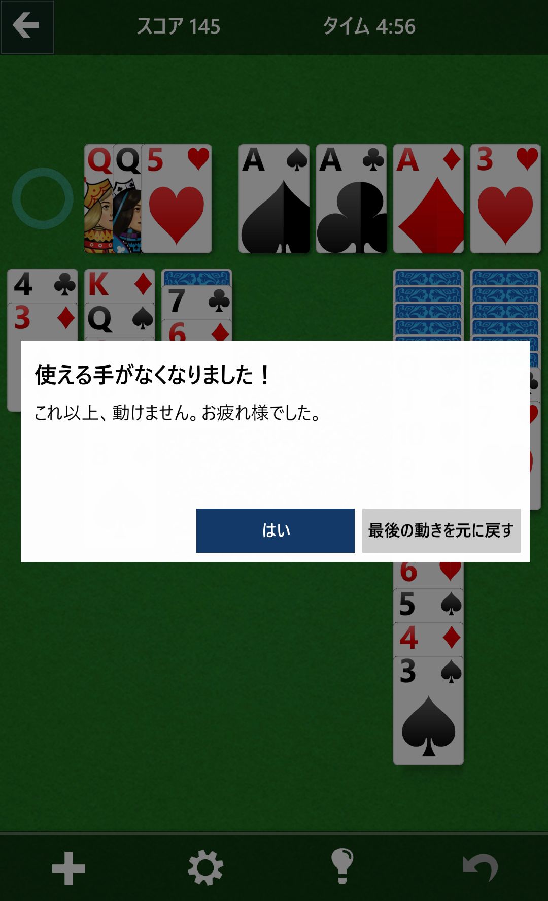 androidアプリ MS ソリティア（Microsoft Solitaire Collection）攻略スクリーンショット4