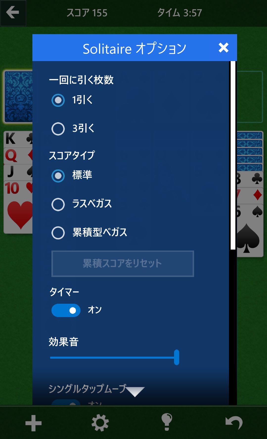 MS ソリティア（Microsoft Solitaire Collection） androidアプリスクリーンショット3