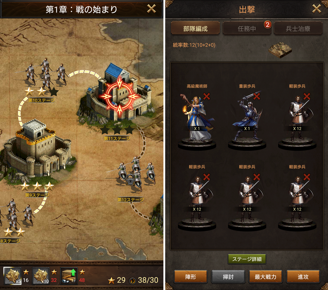 ファンタジーナイツ androidアプリスクリーンショット2