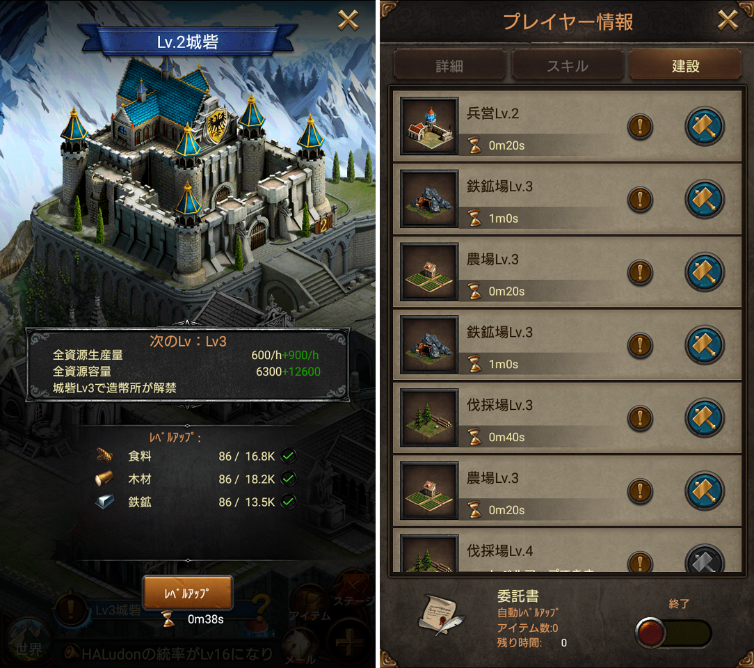 ファンタジーナイツ androidアプリスクリーンショット3