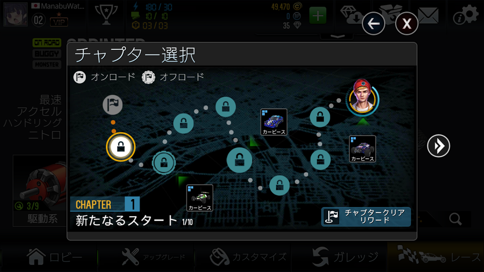 androidアプリ Re-Volt3攻略スクリーンショット2