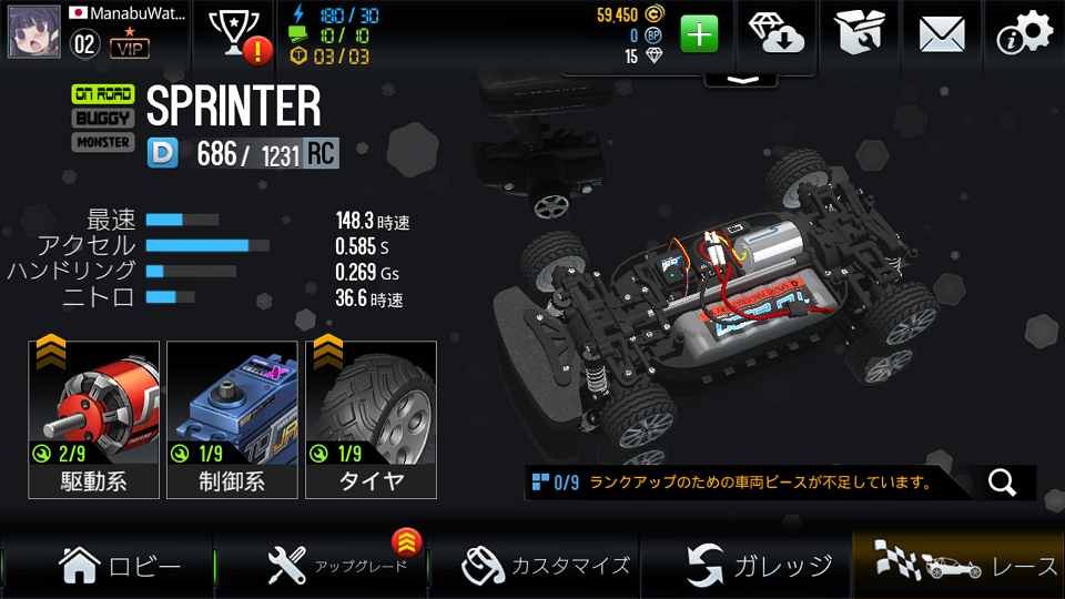 Re-Volt3 androidアプリスクリーンショット3