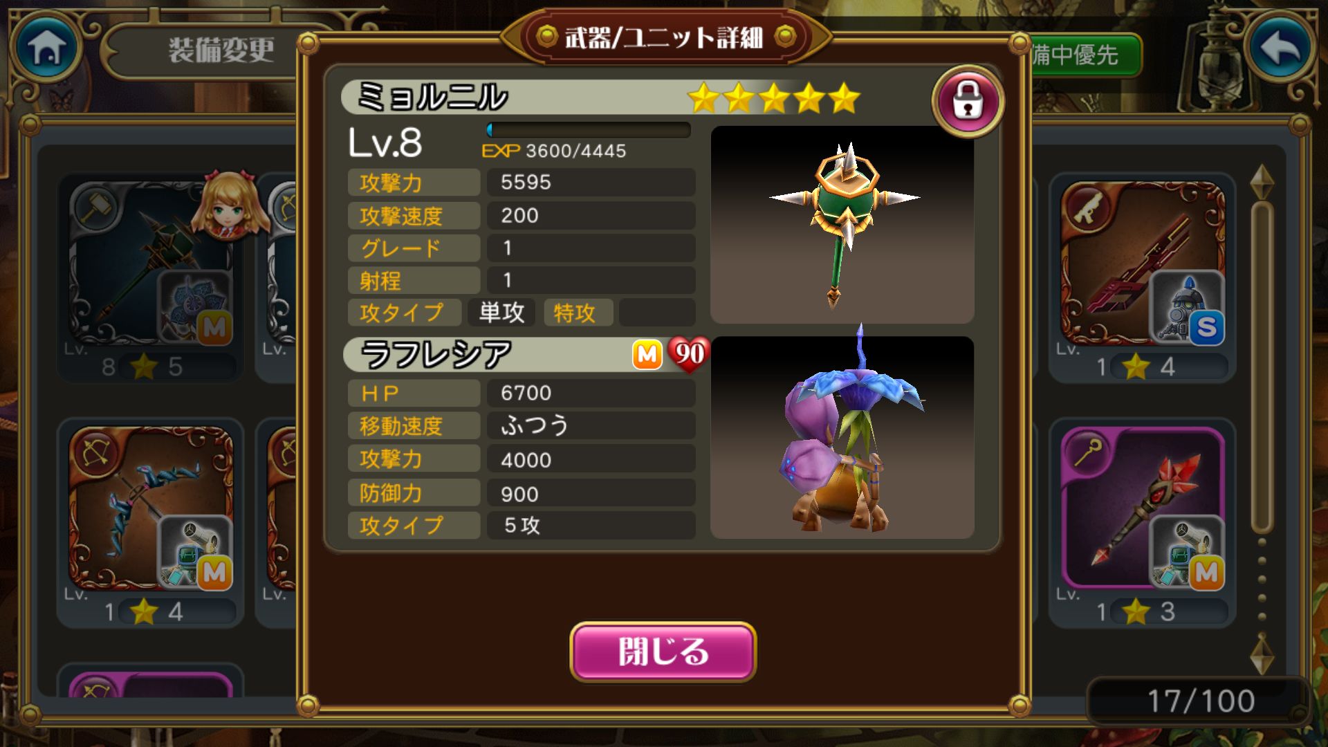 ワールド オブ サマナーズ androidアプリスクリーンショット3