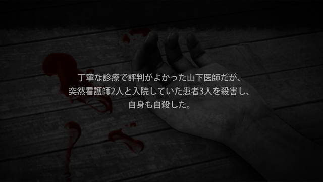 androidアプリ 【VR版】改・恐怖！廃病院からの脱出：無影灯攻略スクリーンショット1