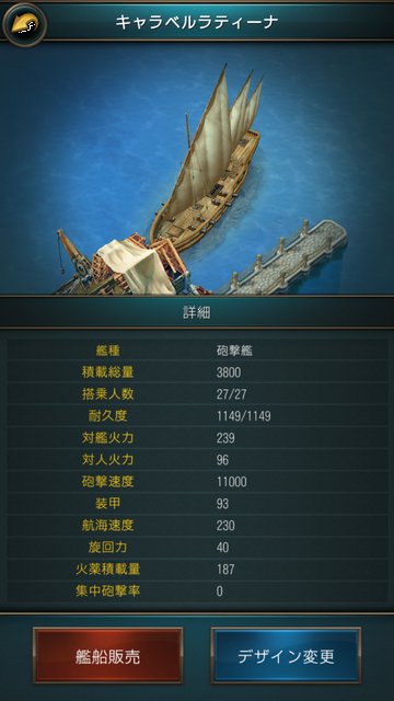 androidアプリ オーシャン&エンパイア（Oceans & Empires）攻略スクリーンショット2