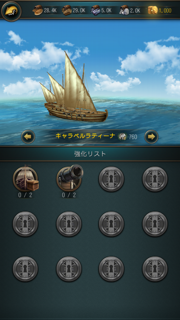 androidアプリ オーシャン&エンパイア（Oceans & Empires）攻略スクリーンショット3
