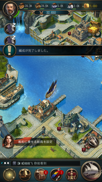 androidアプリ オーシャン&エンパイア（Oceans & Empires）攻略スクリーンショット4