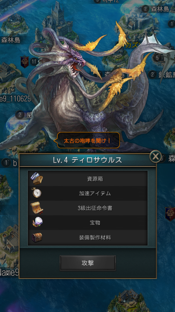 androidアプリ オーシャン&エンパイア（Oceans & Empires）攻略スクリーンショット6