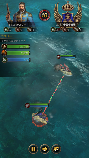 androidアプリ オーシャン&エンパイア（Oceans & Empires）攻略スクリーンショット7