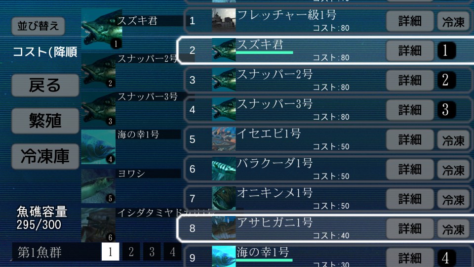 ACE OF SEAFOOD（エース・オブ・シーフード） androidアプリスクリーンショット3