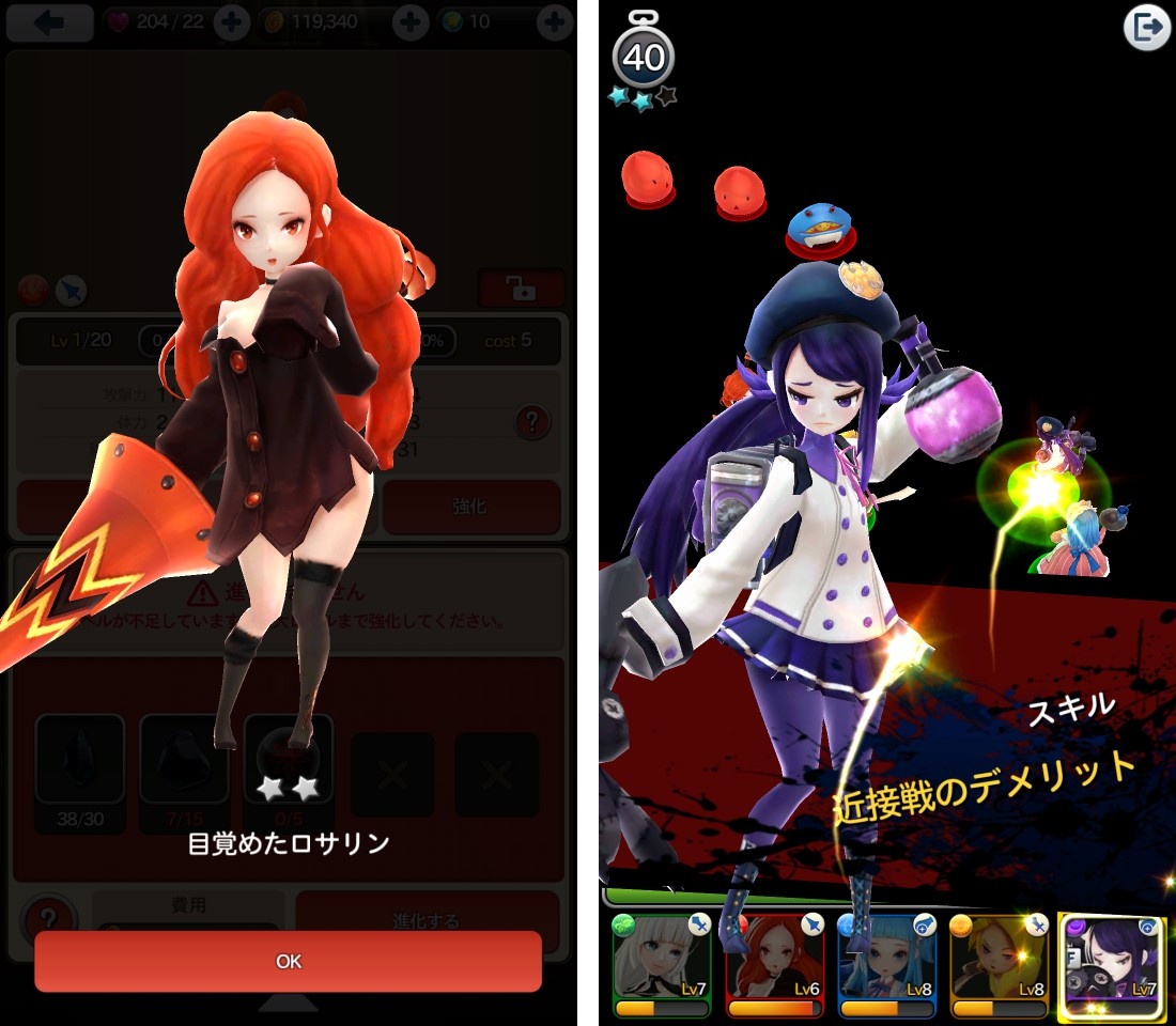 androidアプリ ナイトスリンガー（Knight Slinger）攻略スクリーンショット5