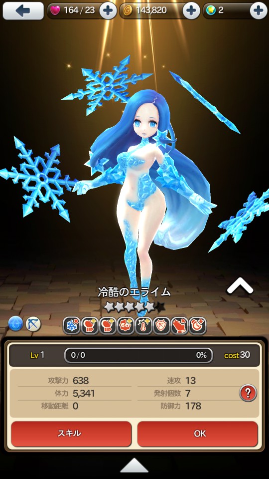 androidアプリ ナイトスリンガー（Knight Slinger）攻略スクリーンショット6