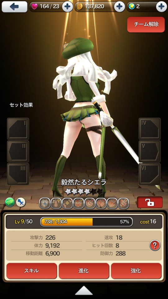 androidアプリ ナイトスリンガー（Knight Slinger）攻略スクリーンショット7