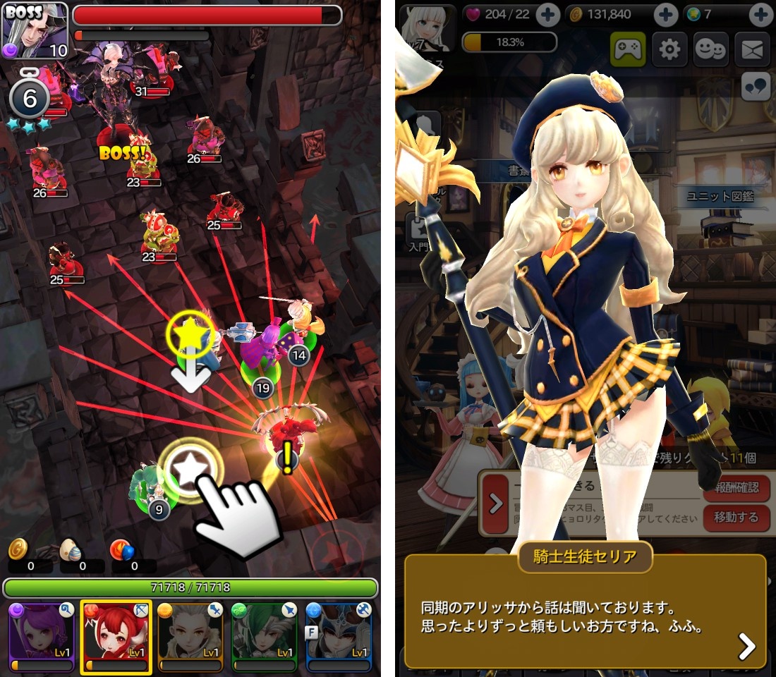 ナイトスリンガー（Knight Slinger） androidアプリスクリーンショット2