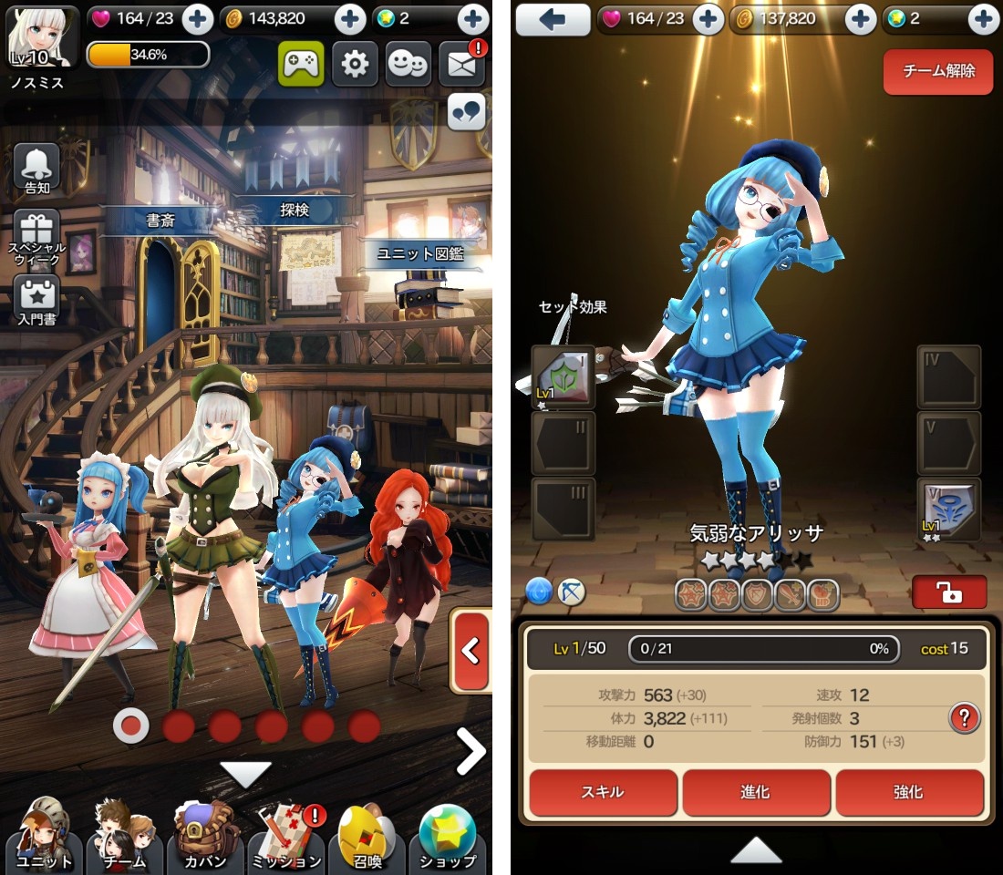 ナイトスリンガー（Knight Slinger） androidアプリスクリーンショット3