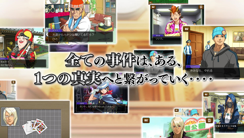 androidアプリ 逆転裁判４（逆裁4）攻略スクリーンショット8