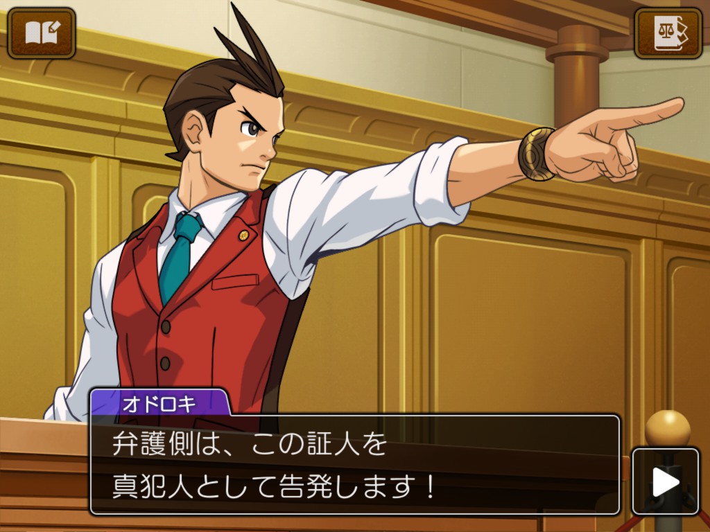 逆転裁判４（逆裁4） androidアプリスクリーンショット1
