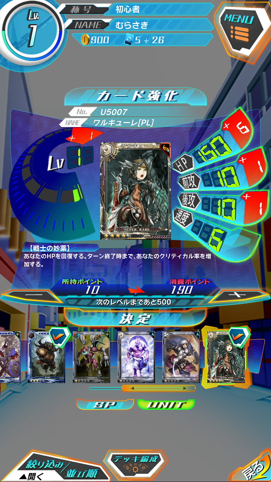 androidアプリ periodzero（ピリオド ゼロ）攻略スクリーンショット7