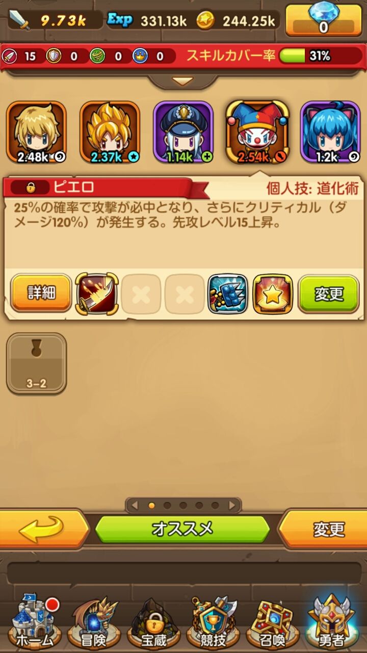 androidアプリ ブレイブダイアリー攻略スクリーンショット3