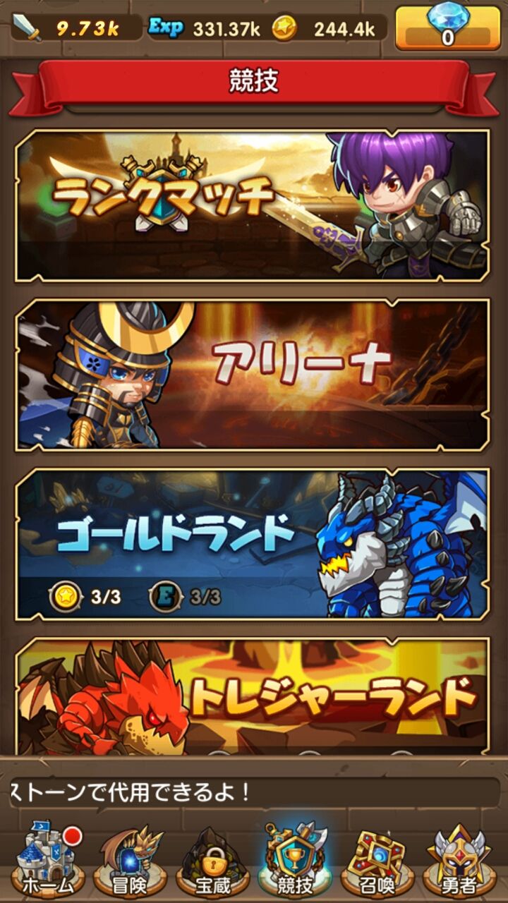 androidアプリ ブレイブダイアリー攻略スクリーンショット5