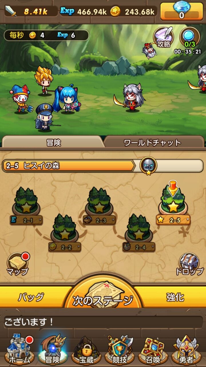 ブレイブダイアリー androidアプリスクリーンショット1