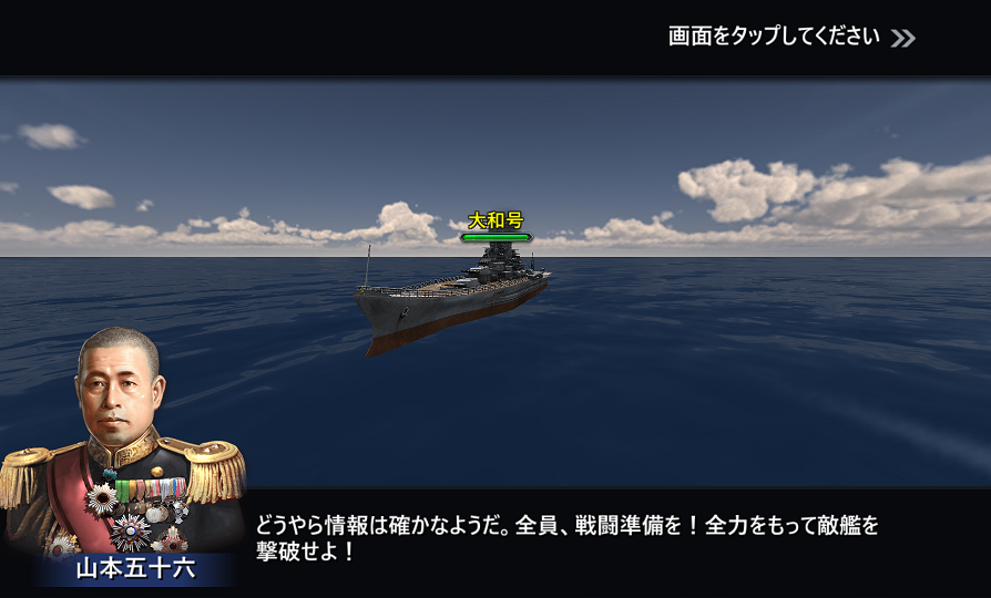 androidアプリ クロニクル オブ ウォーシップ攻略スクリーンショット3