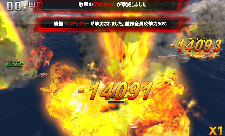 androidアプリ クロニクル オブ ウォーシップ攻略スクリーンショット4