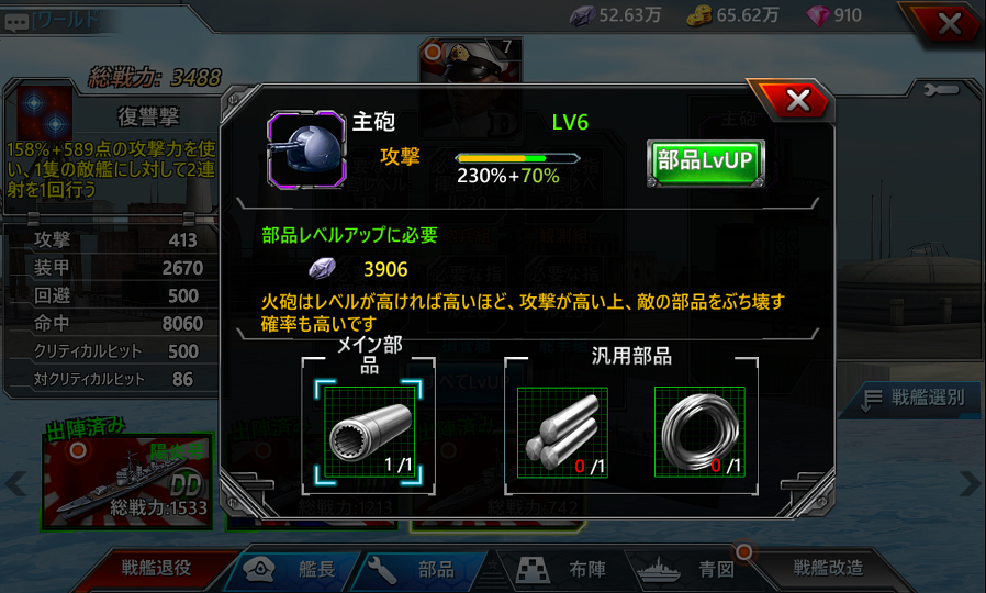 クロニクル オブ ウォーシップ androidアプリスクリーンショット3