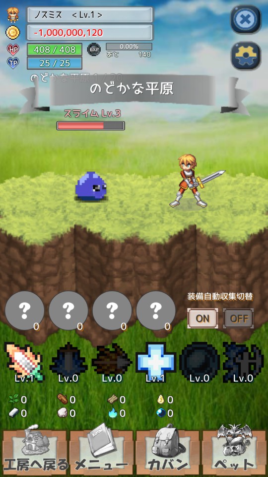 androidアプリ レガシーコスト（Legacy Cost）攻略スクリーンショット2