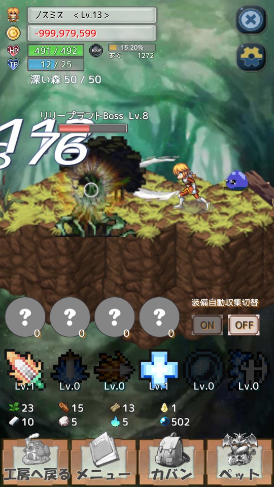 androidアプリ レガシーコスト（Legacy Cost）攻略スクリーンショット3