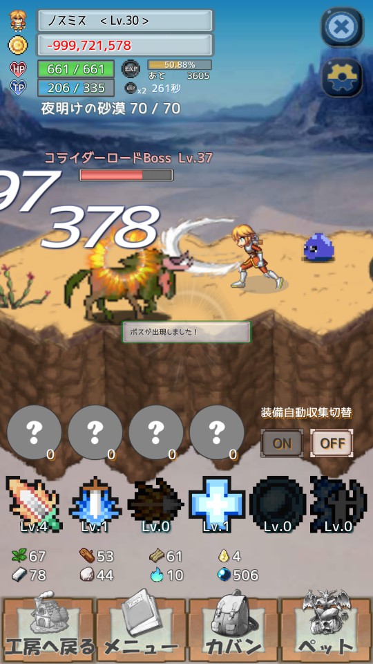 androidアプリ レガシーコスト（Legacy Cost）攻略スクリーンショット4
