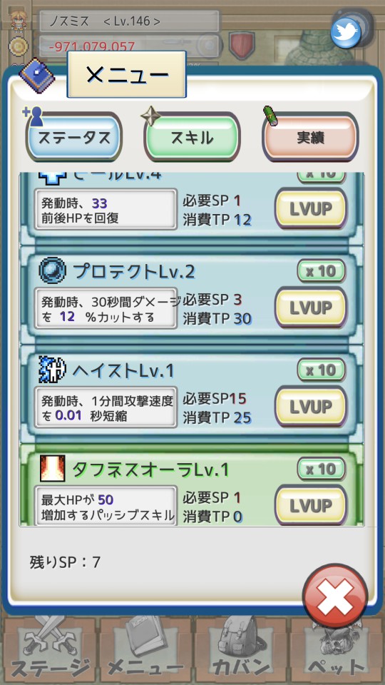 androidアプリ レガシーコスト（Legacy Cost）攻略スクリーンショット5