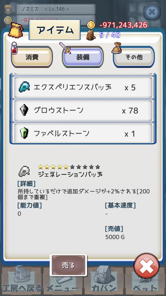 androidアプリ レガシーコスト（Legacy Cost）攻略スクリーンショット6