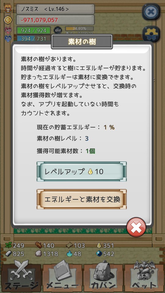 androidアプリ レガシーコスト（Legacy Cost）攻略スクリーンショット7