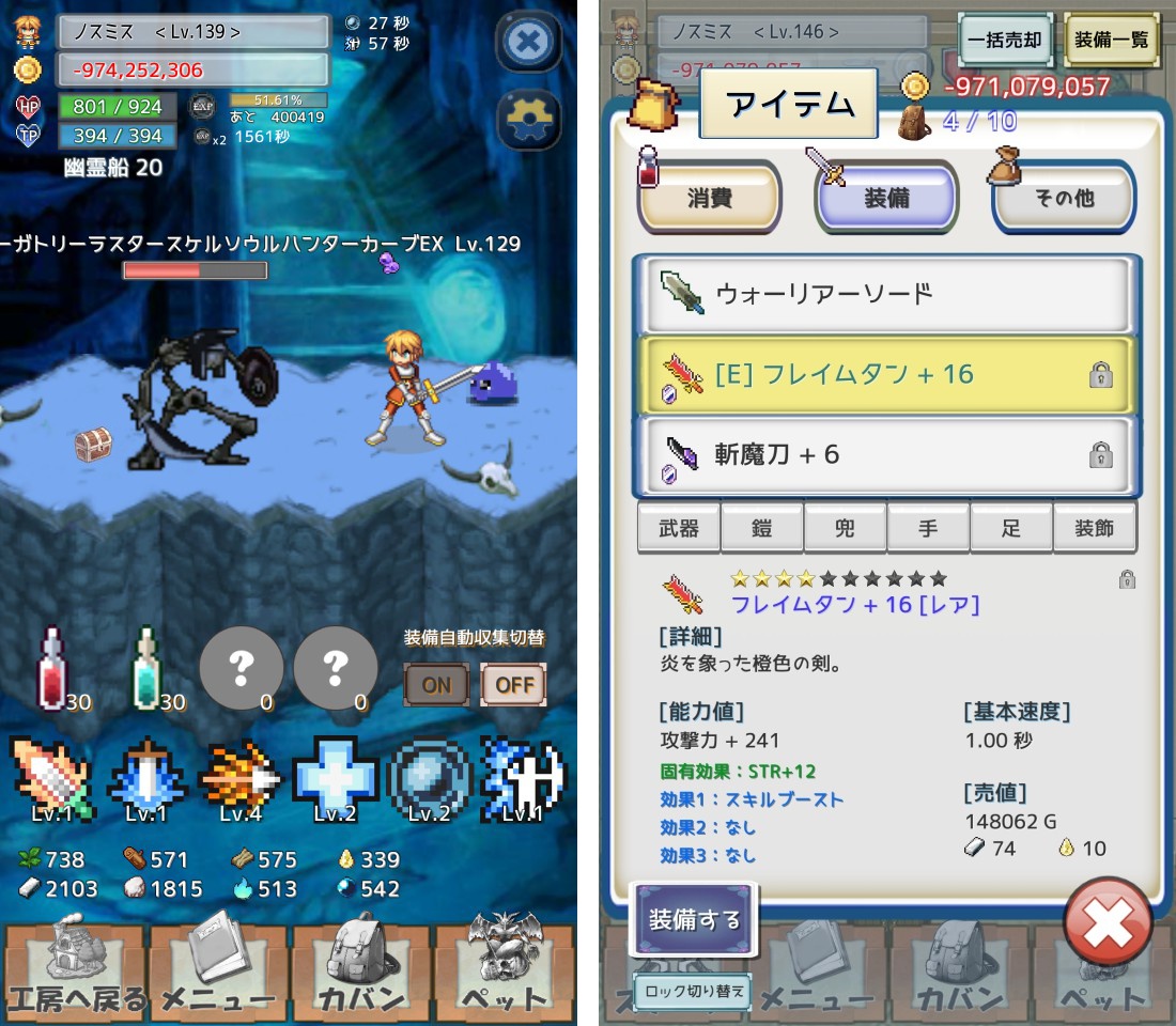 レガシーコスト（Legacy Cost） androidアプリスクリーンショット1