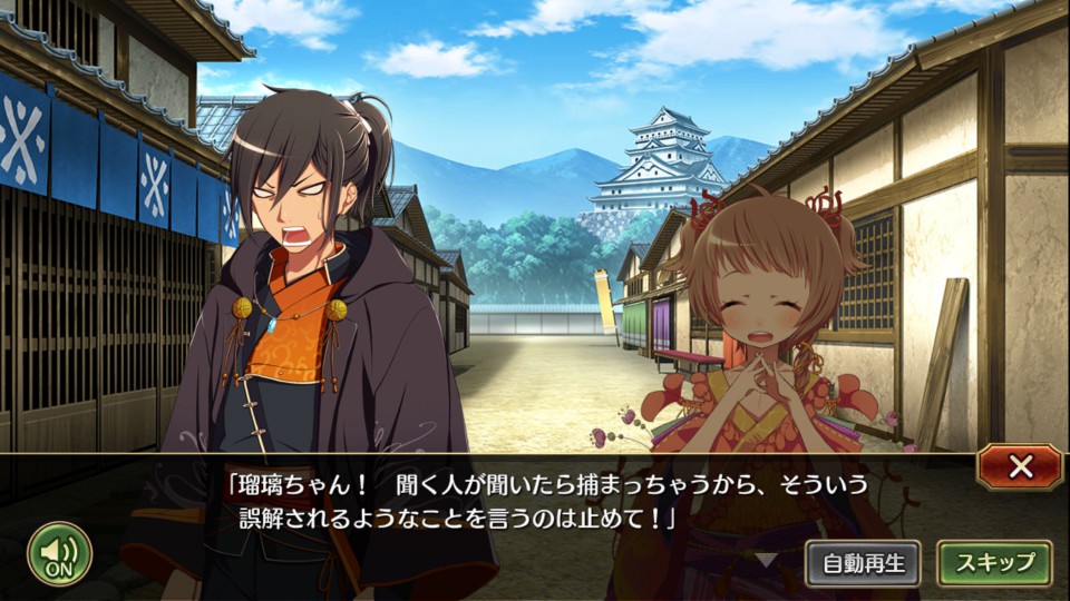 androidアプリ 戦国プロヴィデンス（戦プロ）攻略スクリーンショット1