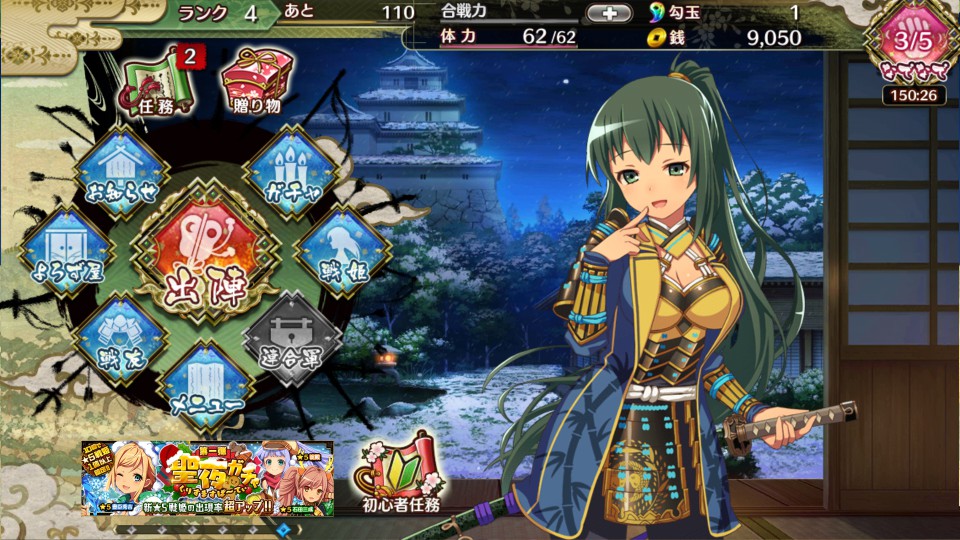 androidアプリ 戦国プロヴィデンス（戦プロ）攻略スクリーンショット6