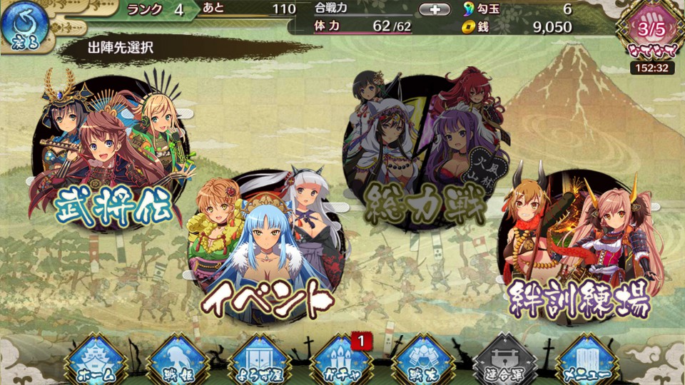 androidアプリ 戦国プロヴィデンス（戦プロ）攻略スクリーンショット7