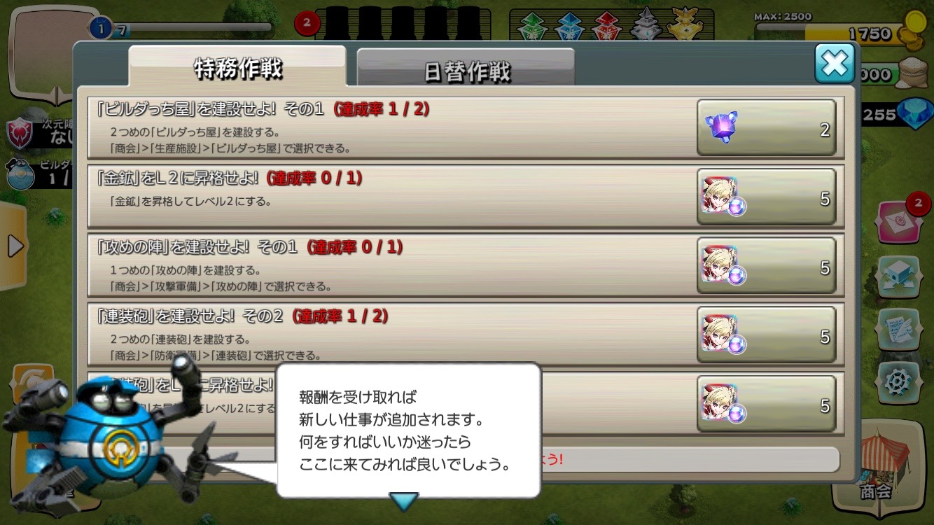 androidアプリ ワンダーオラクル(ワンオラ)攻略スクリーンショット2