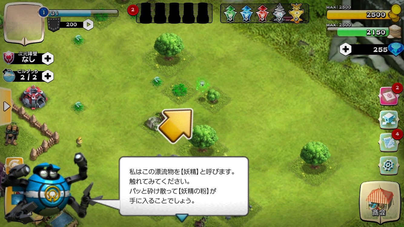 androidアプリ ワンダーオラクル(ワンオラ)攻略スクリーンショット4
