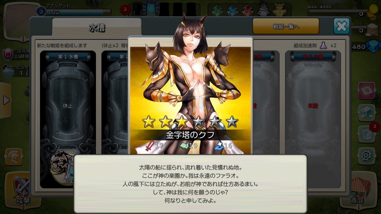 androidアプリ ワンダーオラクル(ワンオラ)攻略スクリーンショット8