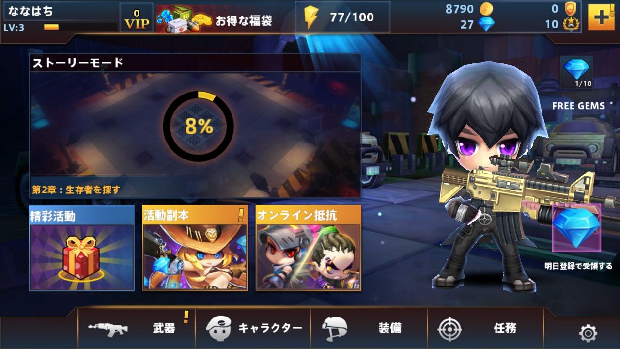 androidアプリ Guns X Zombies 2 worldwar攻略スクリーンショット1