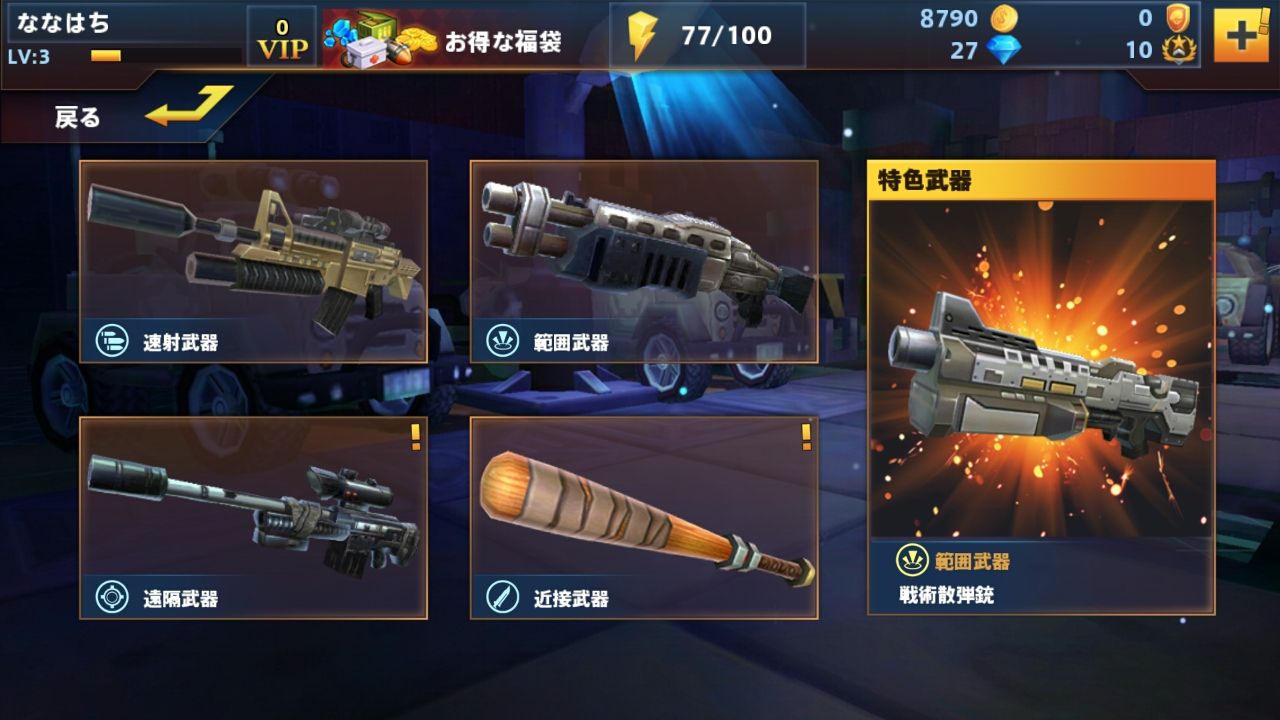 Guns X Zombies 2 worldwar androidアプリスクリーンショット2