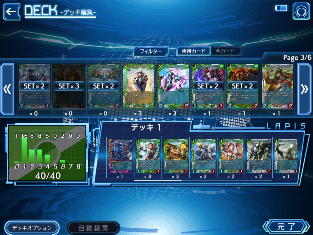 androidアプリ WAR OF BRAINS（ウォーブレ）攻略スクリーンショット7