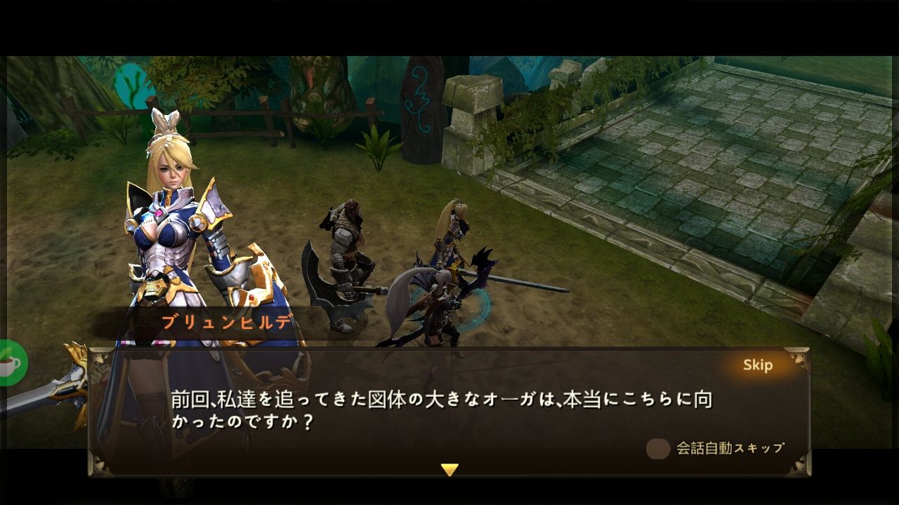 androidアプリ ナイトロード攻略スクリーンショット2