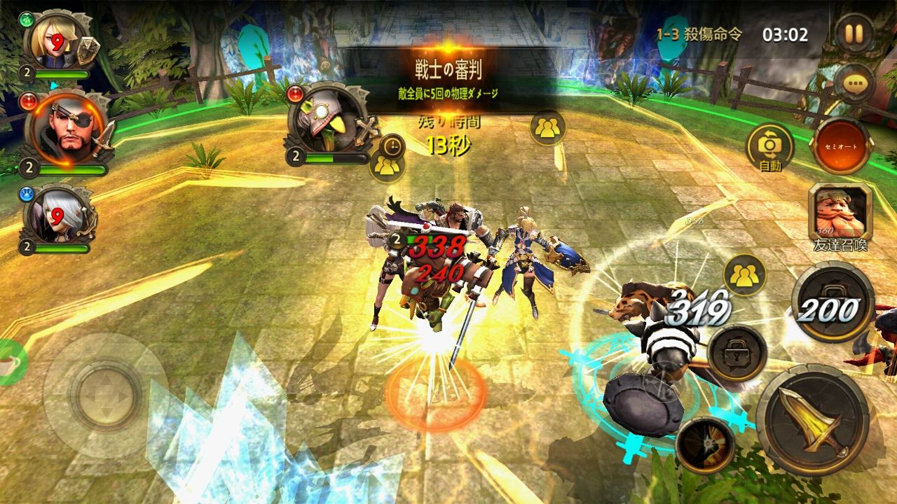 ナイトロード androidアプリスクリーンショット1
