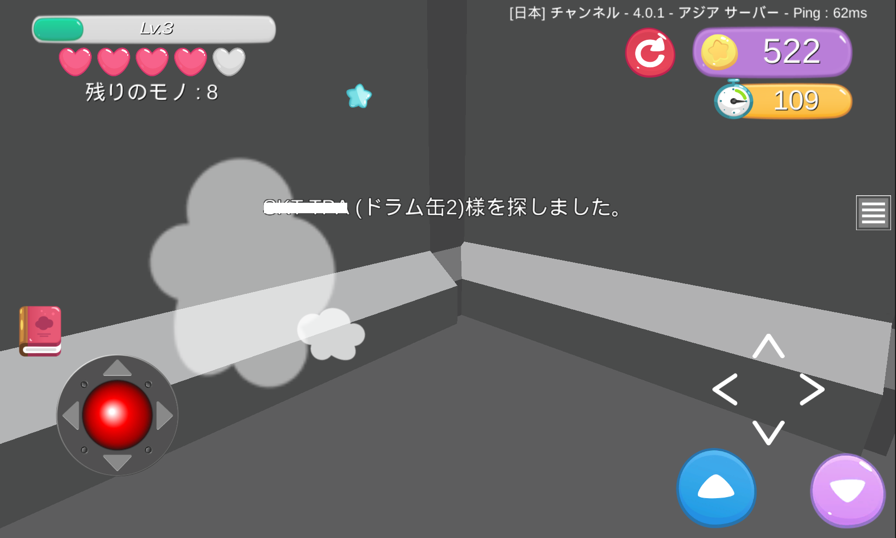 androidアプリ 隠れん坊 オンライン攻略スクリーンショット7