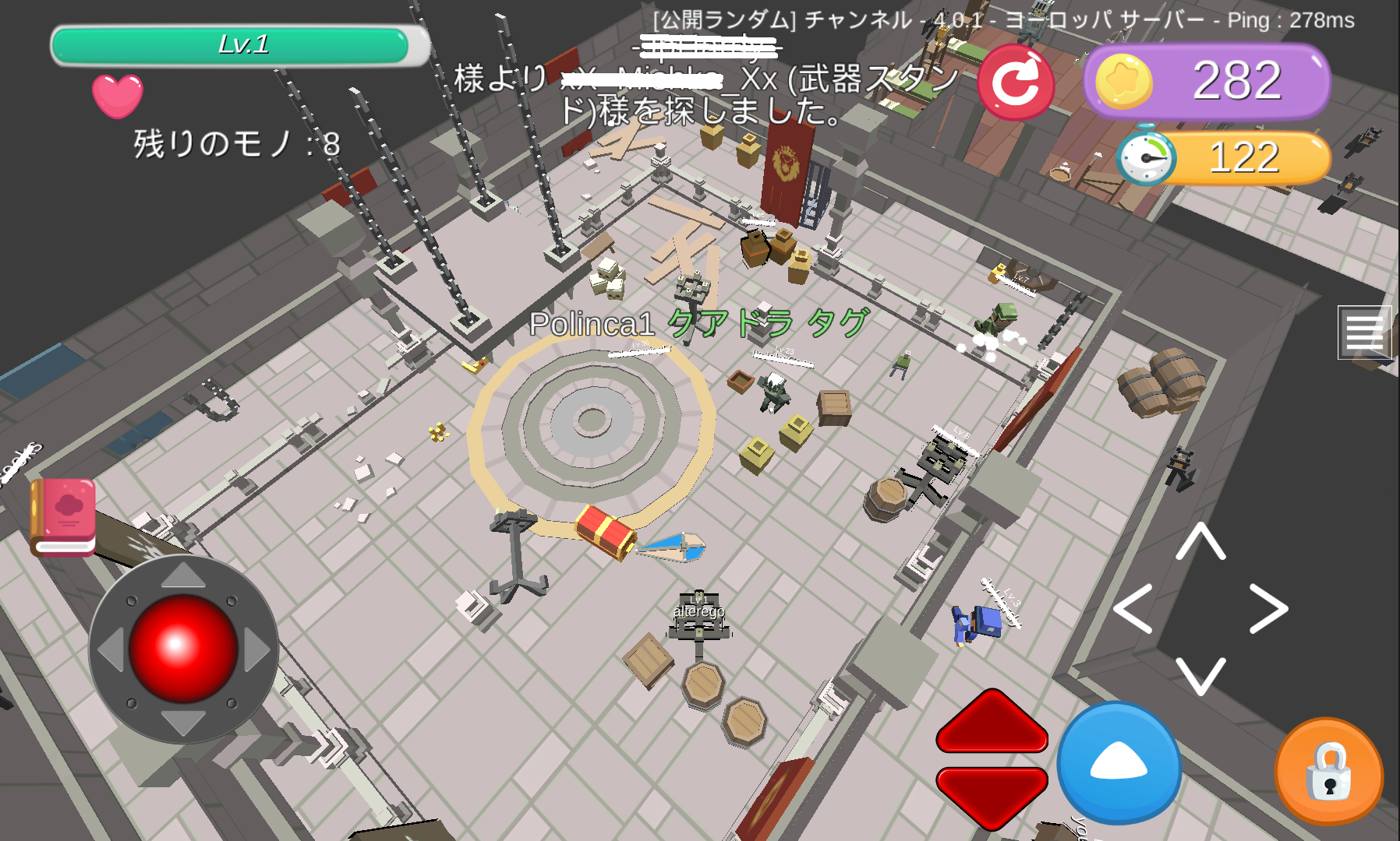 隠れん坊 オンライン androidアプリスクリーンショット1