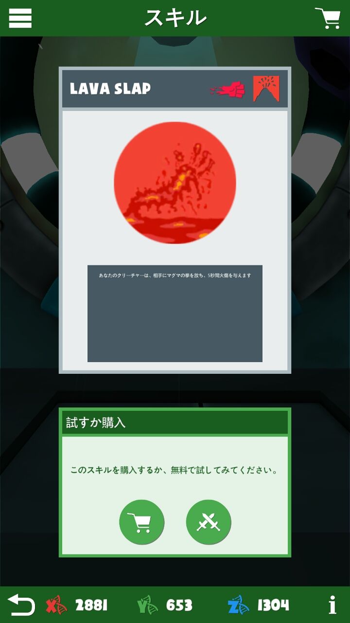 androidアプリ クリーチャーバトルラボ（Creature Battle Lab）攻略スクリーンショット4